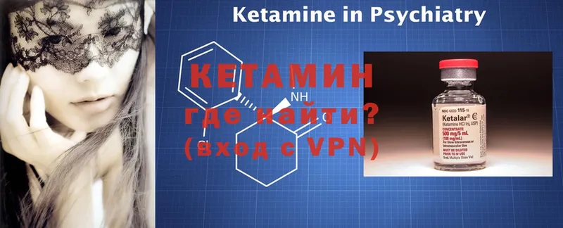 КЕТАМИН ketamine  Грайворон 