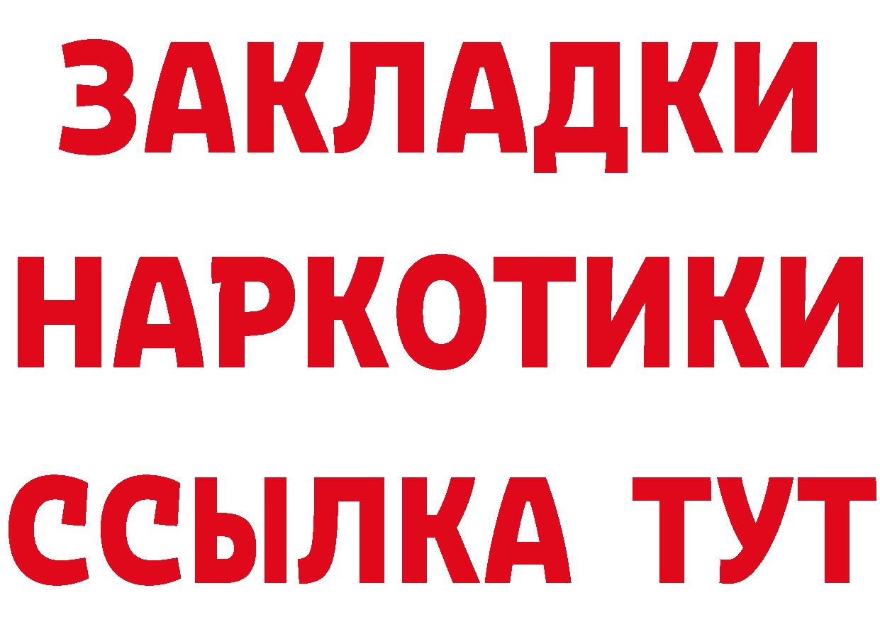 БУТИРАТ BDO сайт площадка blacksprut Грайворон